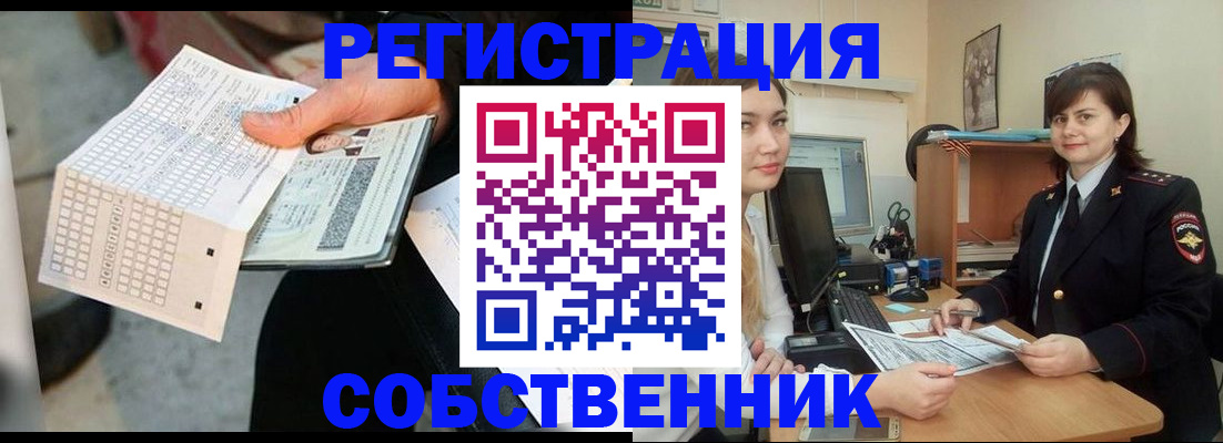 временная регистрация адрес в Новомичуринске