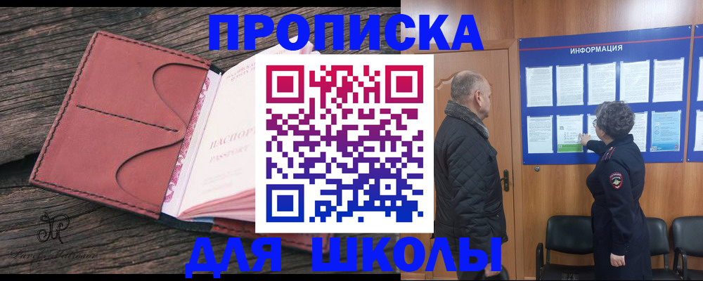 временная регистрация для всех в Новомичуринске