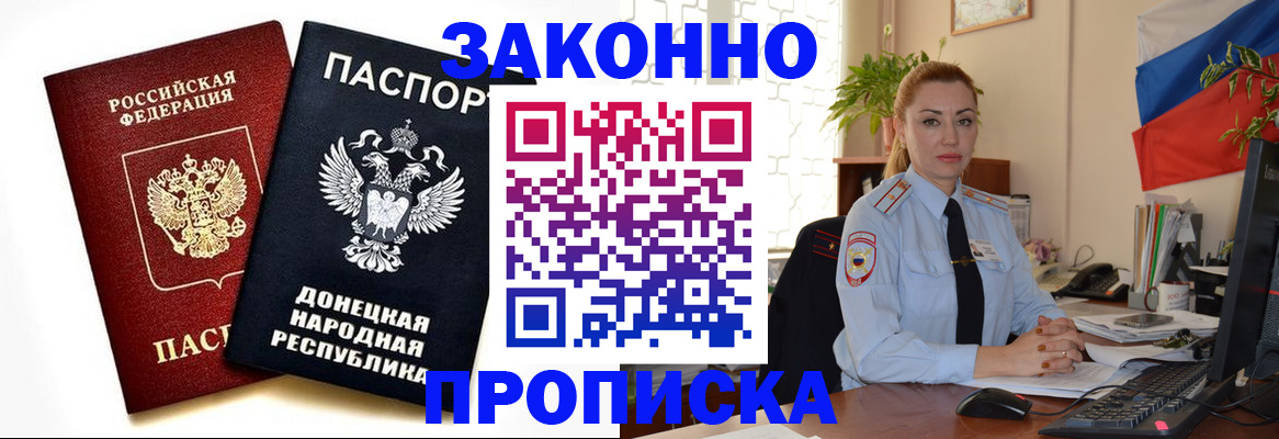 временная регистрация адрес в Новомичуринске