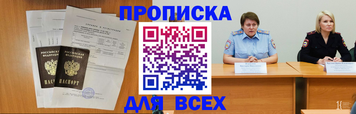 временная регистрация собственник в Новомичуринске